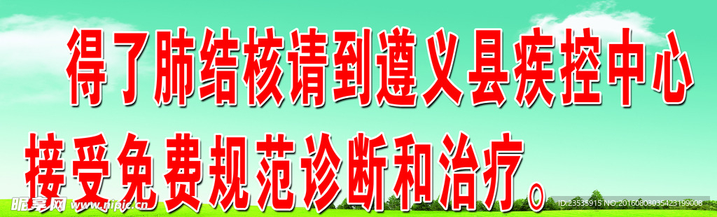 肺结核