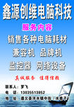 电脑科技