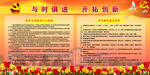 党建制度牌