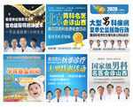 医院广告