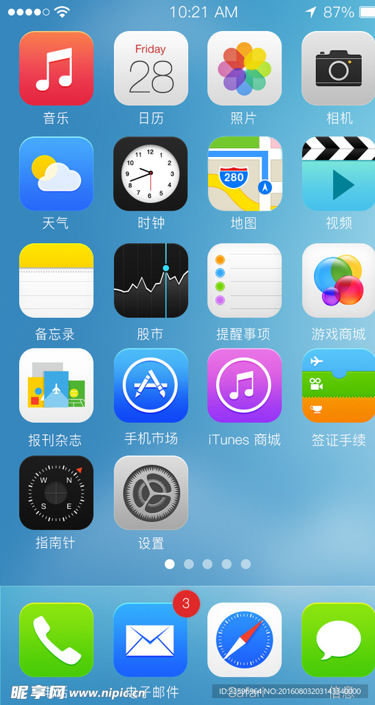 手机滑动页面