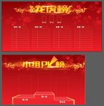 龙虎榜