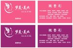 美容微整形