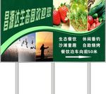 生态园