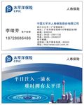 太平洋保险
