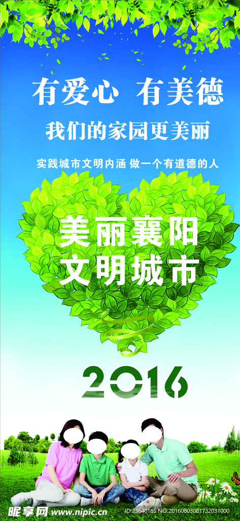 有爱心