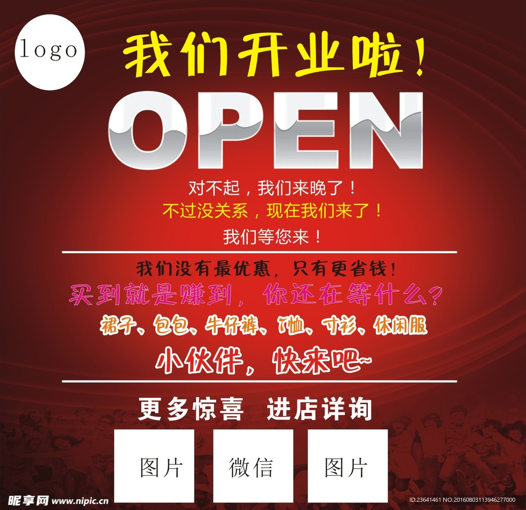 我们开业啦~