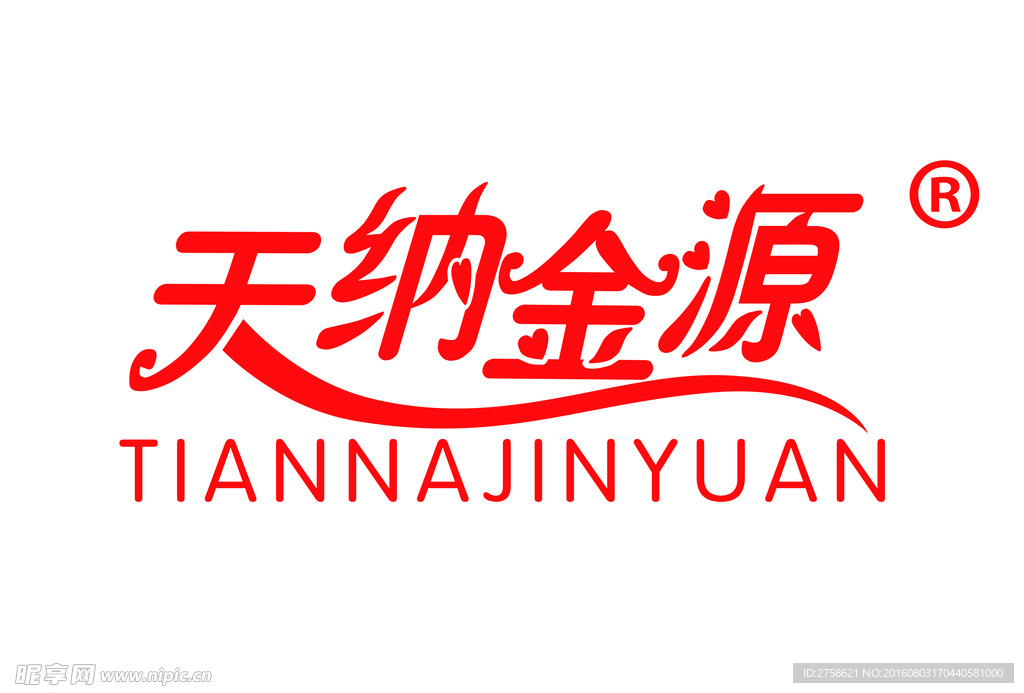 天纳金源