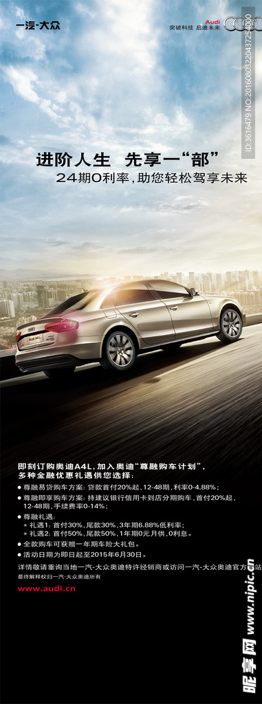 汽车