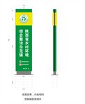 陕西省农村环境综合整治示范镇