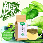 中国风喝花茶主图设计