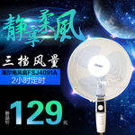 夏季风扇主图设计