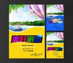 美好家园 环保