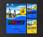 有氧运动 环保