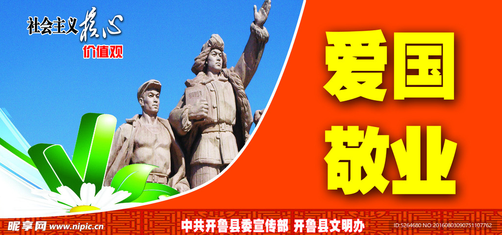 手牌公益广告