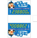 卡通头像车顶牌