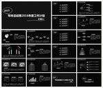 简约PPT   简洁PPT