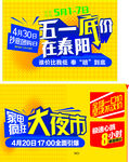 团购五一底价在泰阳主题