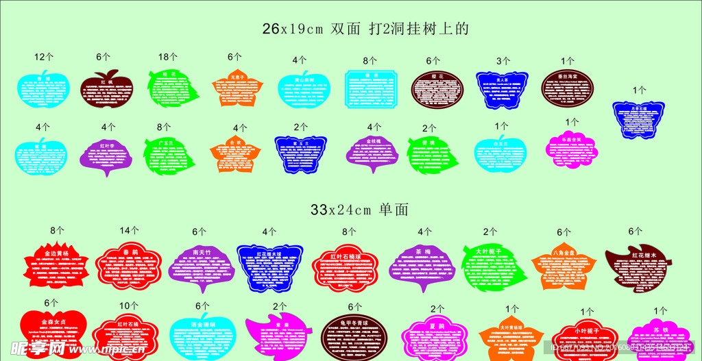 树牌