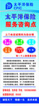 太平洋保险展架