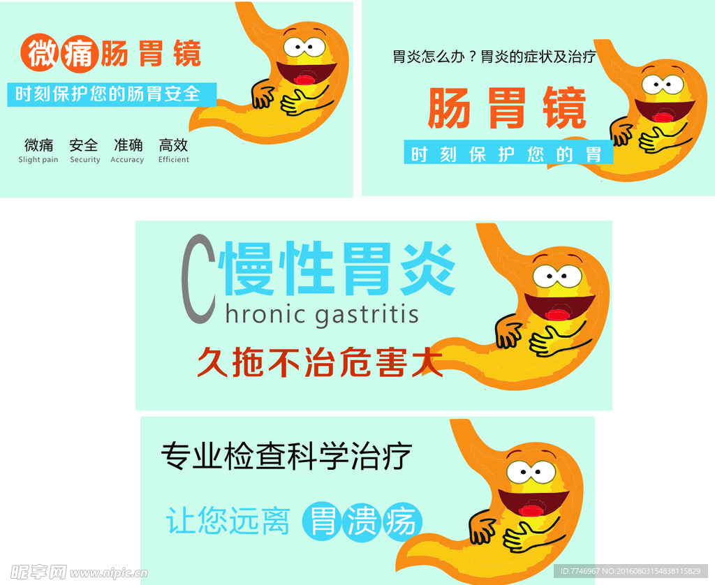 医院网站广告图片创意设计