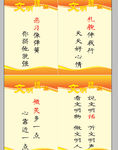 文明标语