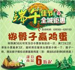端午节海报
