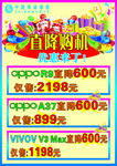直降购机