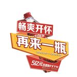 可口可乐再来1瓶