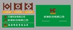 HK变形LOGO标志