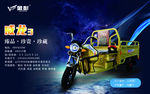 金彭三轮车