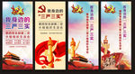 我们身边的三严三实