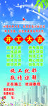 工地展板喷绘
