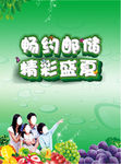 邮储海报