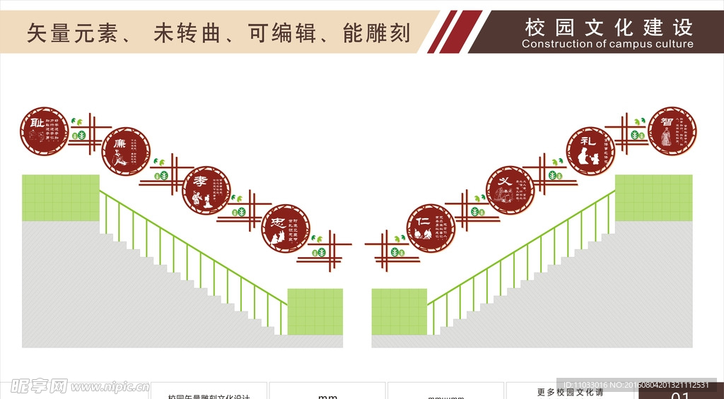 国学经典楼梯文化墙