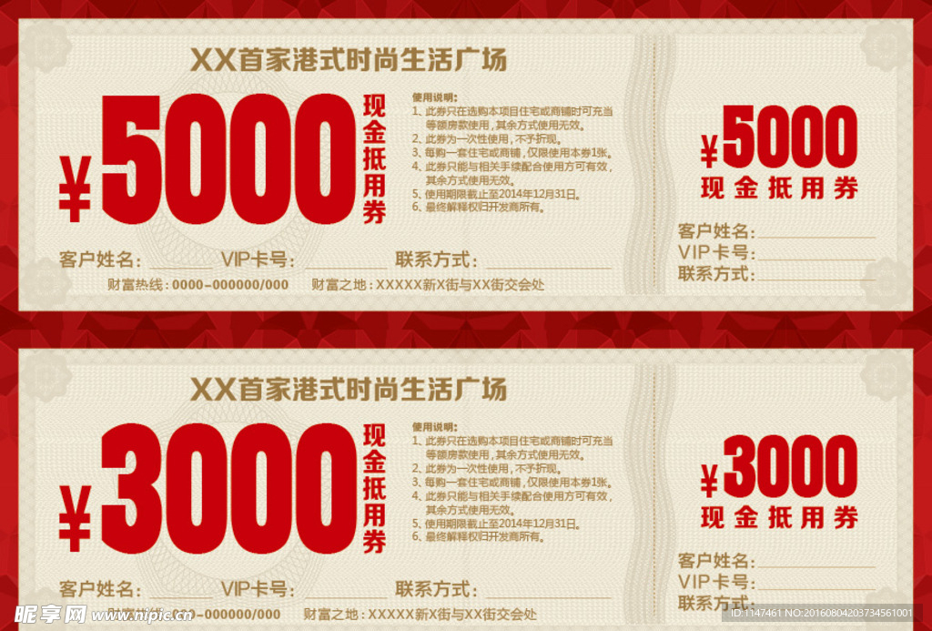 现金券