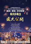 房地产广告
