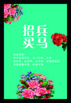 招兵买马