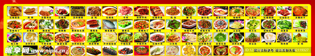 清峰饭店菜单