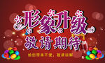 装修店面形象升级