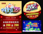 中秋快乐