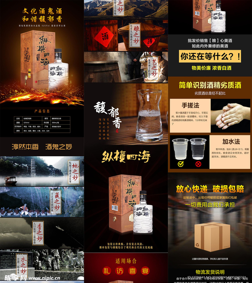 详情页