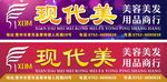 门头招牌