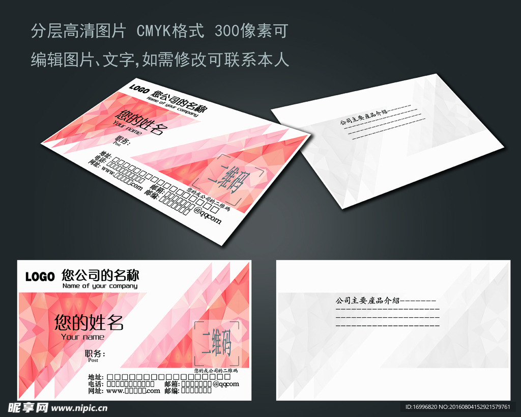 名片设计