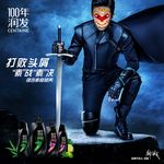 百年润发海报
