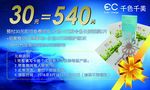 珀莱雅预售卡