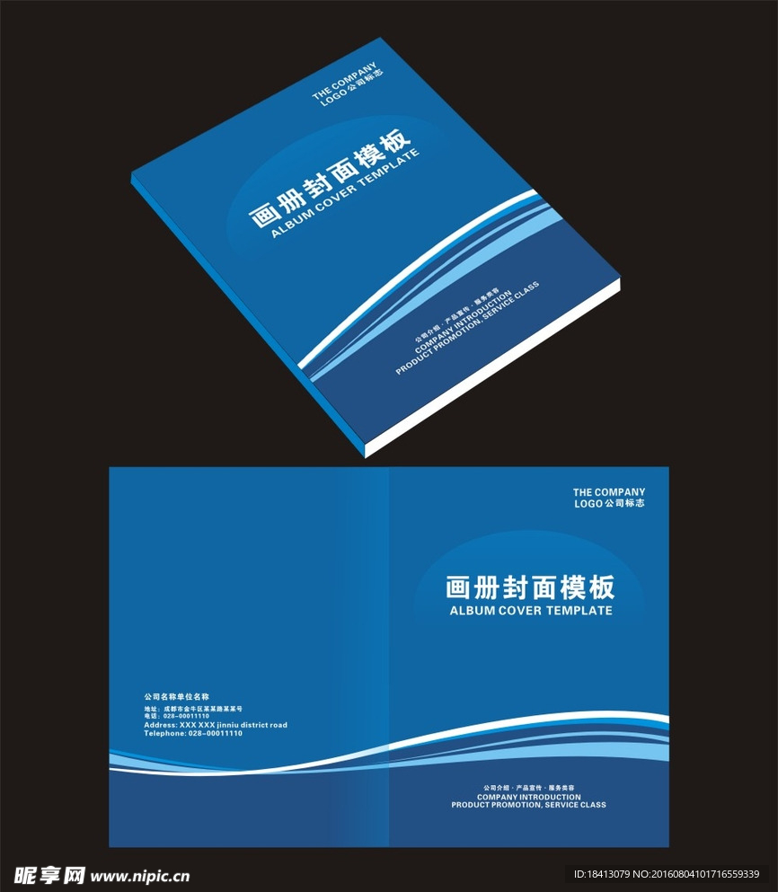 画册封面