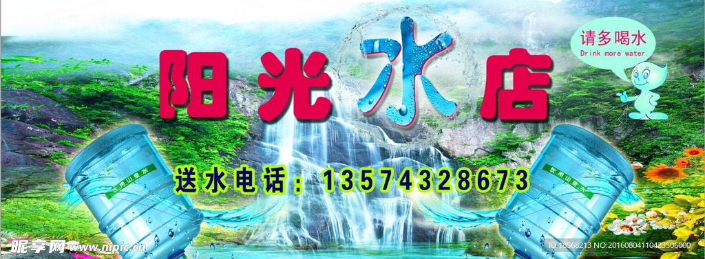 桶装泉水