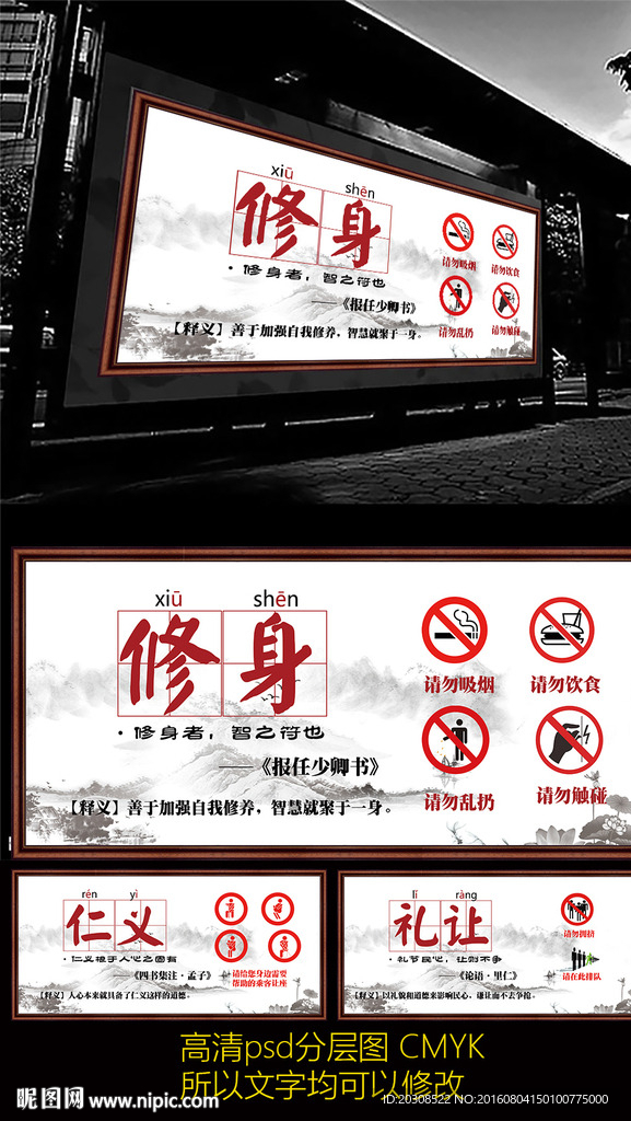 中国礼仪公益海报