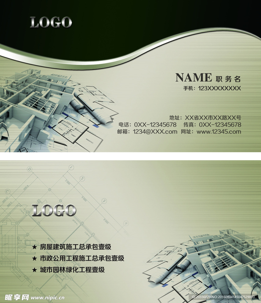 装潢公司名片
